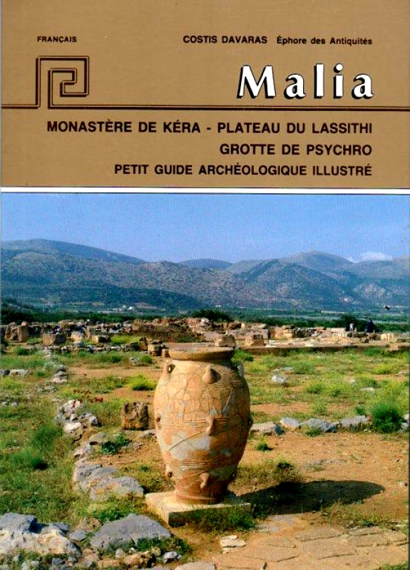 ΕΚΔΟΣΕΙΣ HANNIBAL ΜΑΛΙΑ (ΓΑΛΛΙΚΑ)
