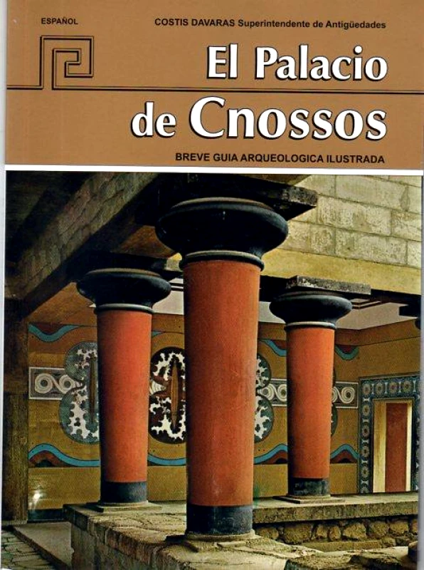 ΕΚΔΟΣΕΙΣ HANNIBAL ΑΝΑΚΤΟΡΟ ΚΝΩΣΟΥ (ΙΣΠΑΝΙΚΑ)