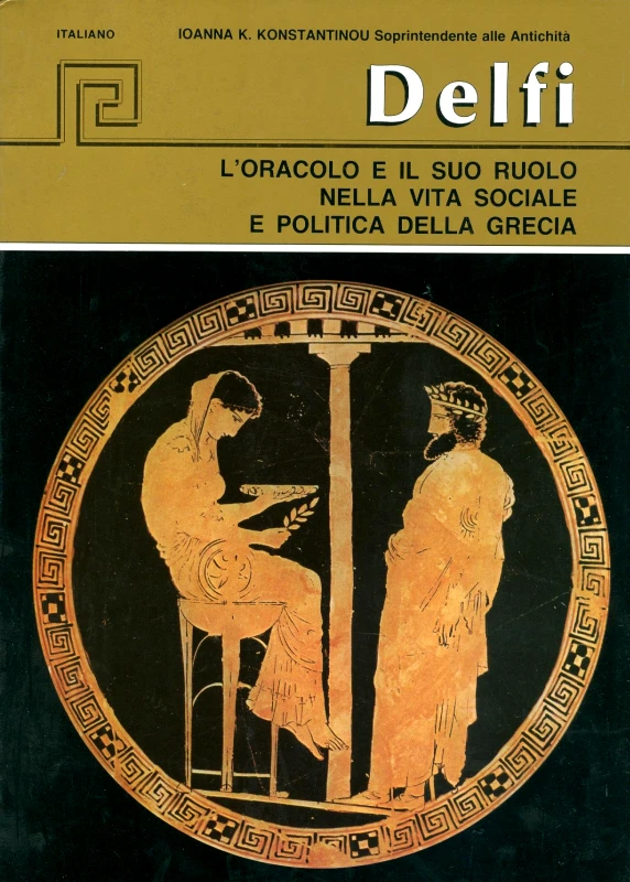 ΕΚΔΟΣΕΙΣ HANNIBAL ΔΕΛΦΟΙ (ΙΤΑΛΙΚΑ)