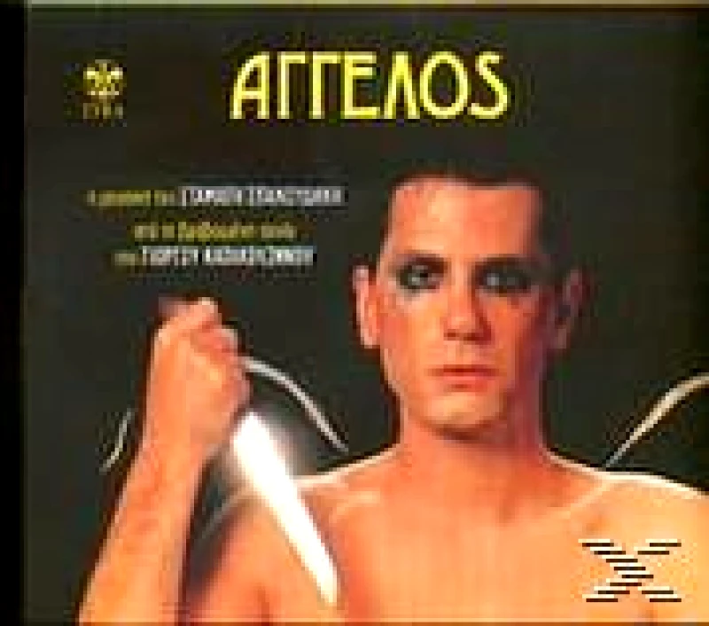 ΣΠΑΝΟΥΔΑΚΗΣ ΣΤΑΜΑΤΗΣ / ΑΓΓΕΛΟΣ - CD