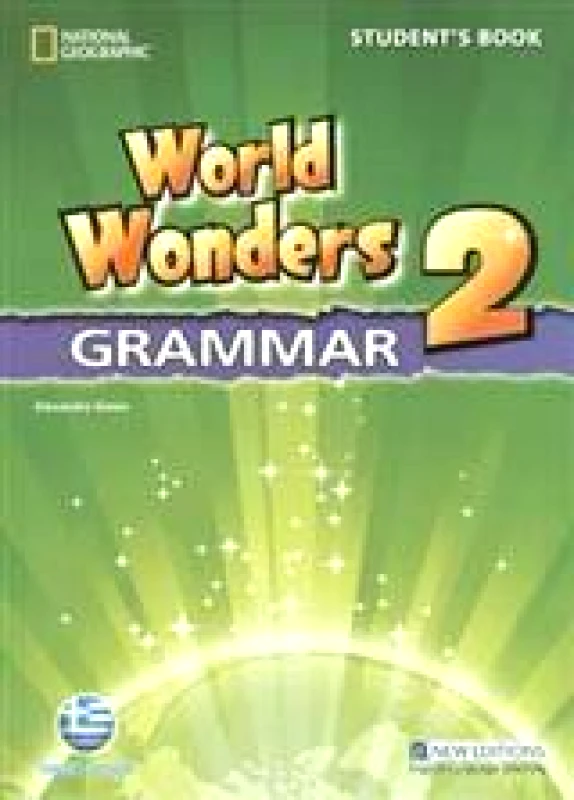 ΖΑΦΕΙΡΟΠΟΥΛΟΥ WORLD WONDERS 2 GRAMMAR (GREEK EDITION)
