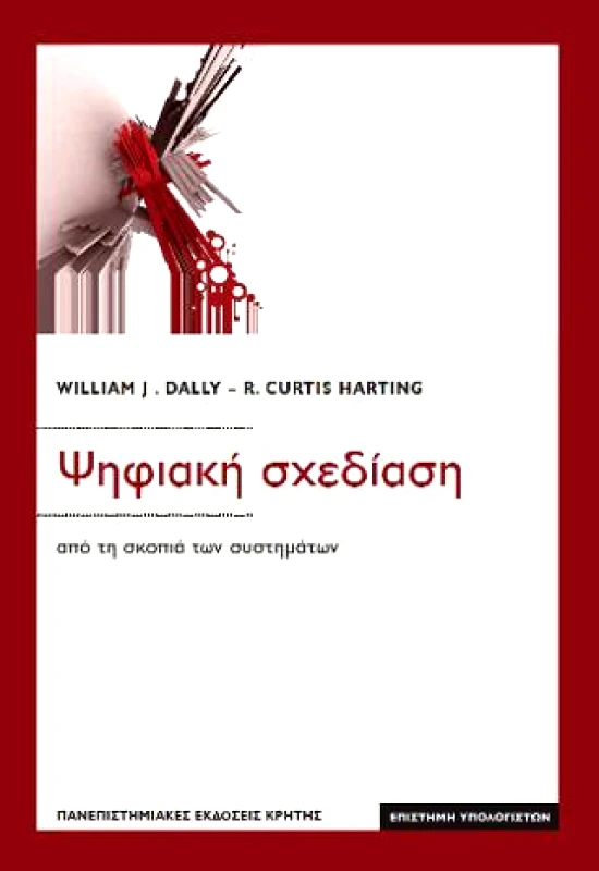 ΠΑΝΕΠΙΣΤΗΜΙΑΚΕΣ ΕΚΔΟΣΕΙΣ ΚΡΗΤΗΣ ΨΗΦΙΑΚΗ ΣΧΕΔΙΑΣΗ