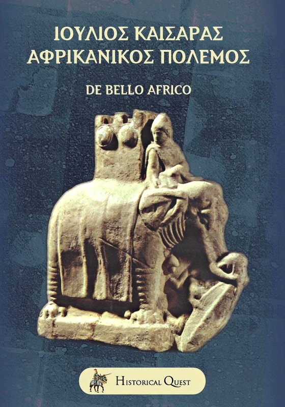 HISTORICAL QUEST ΑΦΡΙΚΑΝΙΚΟΣ ΠΟΛΕΜΟΣ