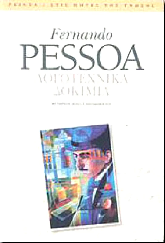 PRINTA ΛΟΓΟΤΕΧΝΙΚΑ ΔΟΚΙΜΙΑ