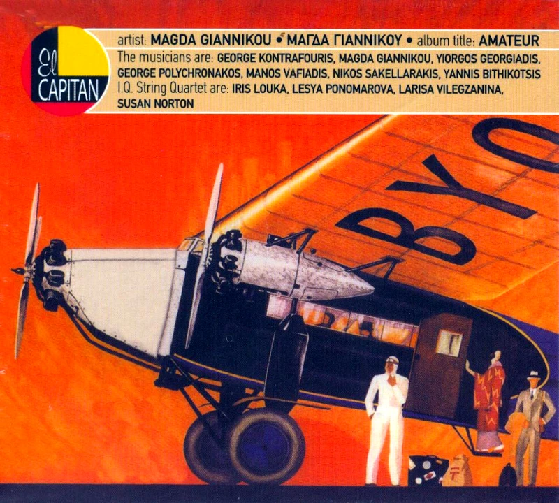 MAGDA GIANNIKOU / AMATEUR - CD