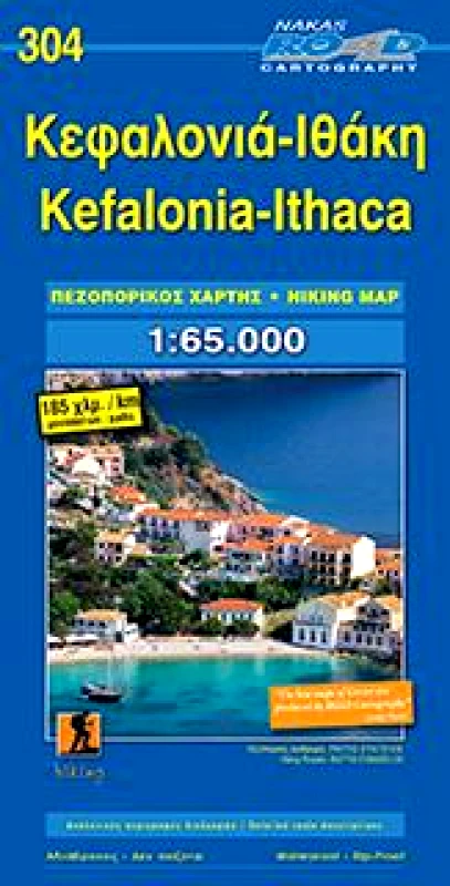 ROAD ΚΕΦΑΛΟΝΙΑ ΙΘΑΚΗ ΠΕΖΟΠΟΡΙΚΟΣ ΧΑΡΤΗΣ 1:65000