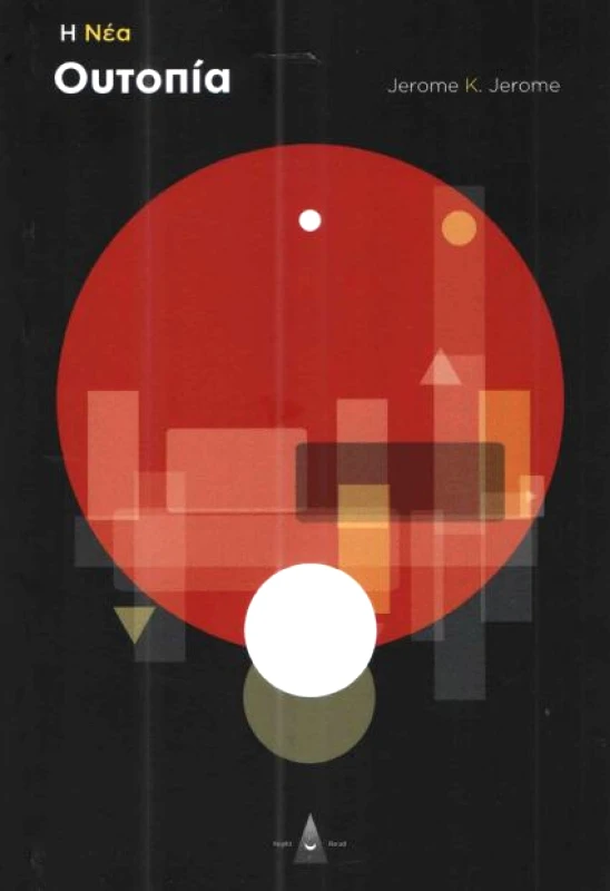 NIGHTREAD Η ΝΕΑ ΟΥΤΟΠΙΑ