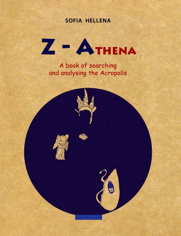ΕΠΤΑΛΟΦΟΣ Ω ΑΘΗΝΑ ( ΑΓΓΛΙΚΑ)