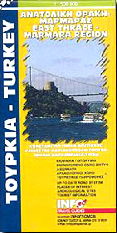 INFOΓΝΩΜΩΝ ΑΝΑΤΟΛΙΚΗ ΘΡΑΚΗ ΜΑΡΜΑΡΑΣ (ΧΑΡΤΗΣ)