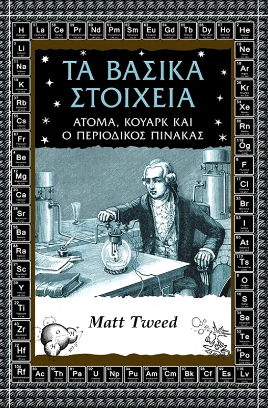ΑΛΕΞΑΝΔΡΕΙΑ ΤΑ ΒΑΣΙΚΑ ΣΤΟΙΧΕΙΑ