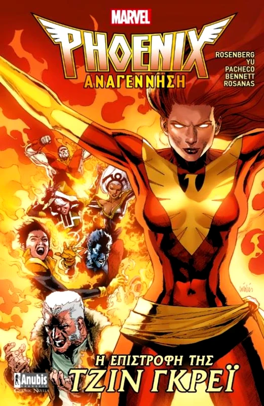 ANUBIS PHOENIX ΑΝΑΓΕΝΝΗΣΗ Η ΕΠΙΣΤΡΟΦΗ ΤΗΣ ΤΖΙΝ ΓΚΡΕΙ