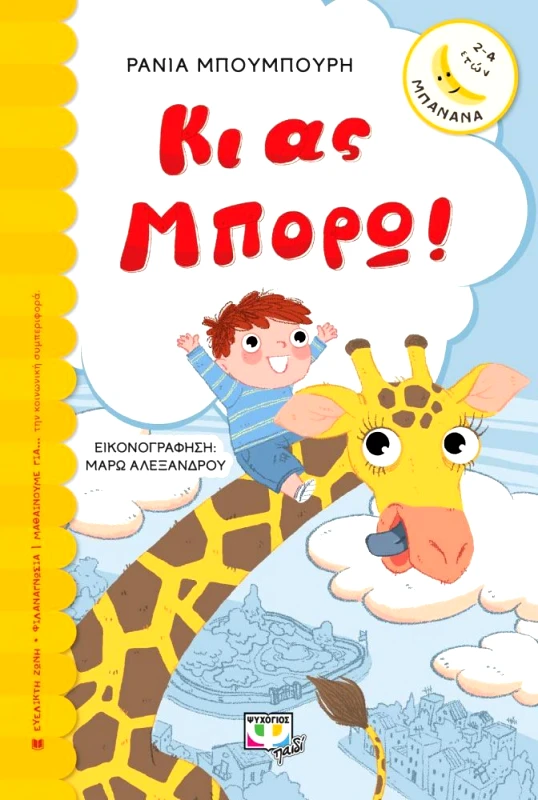 ΚΙ ΑΣ ΜΠΟΡΩ φωτογραφία