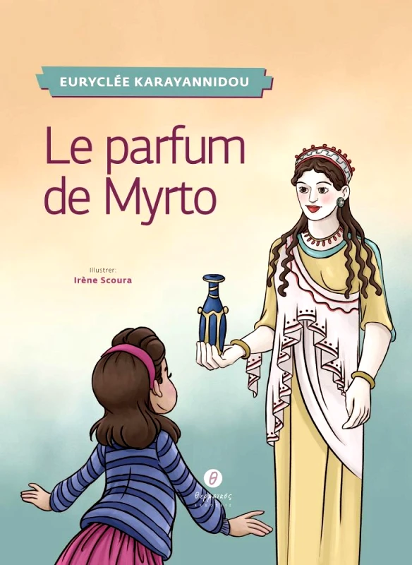 ΘΕΡΜΑΪΚΟΣ ΤΟ ΑΡΩΜΑ ΤΗΣ ΜΥΡΤΩΣ (ΓΑΛΛΙΚΑ)