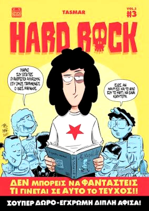 JEMMA PRESS HARD ROCK VOL2 #3