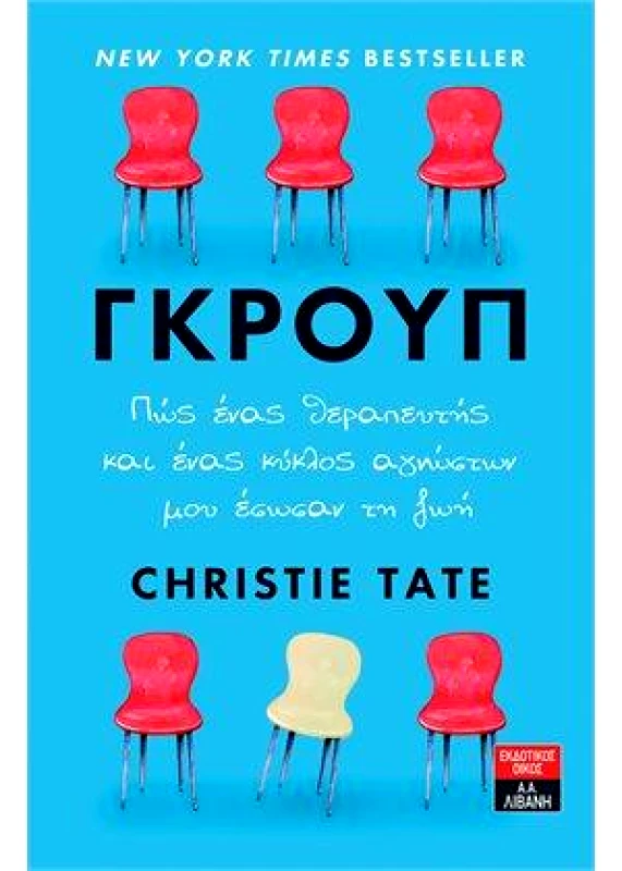 ΛΙΒΑΝΗΣ ΓΚΡΟΥΠ