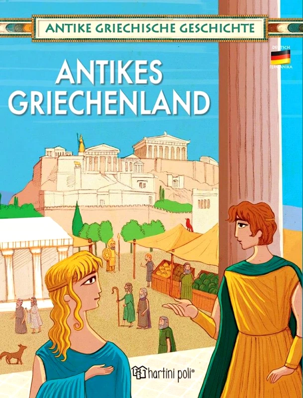 ΧΑΡΤΙΝΗ ΠΟΛΗ ΑΡΧΑΙΑ ΕΛΛΑΔΑ (ΓΕΡΜΑΝΙΚΑ