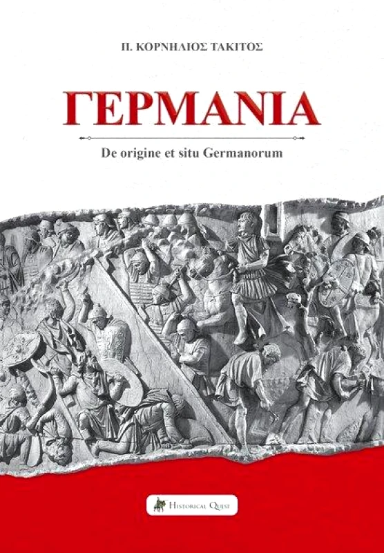 HISTORICAL QUEST ΓΕΡΜΑΝΙΑ
