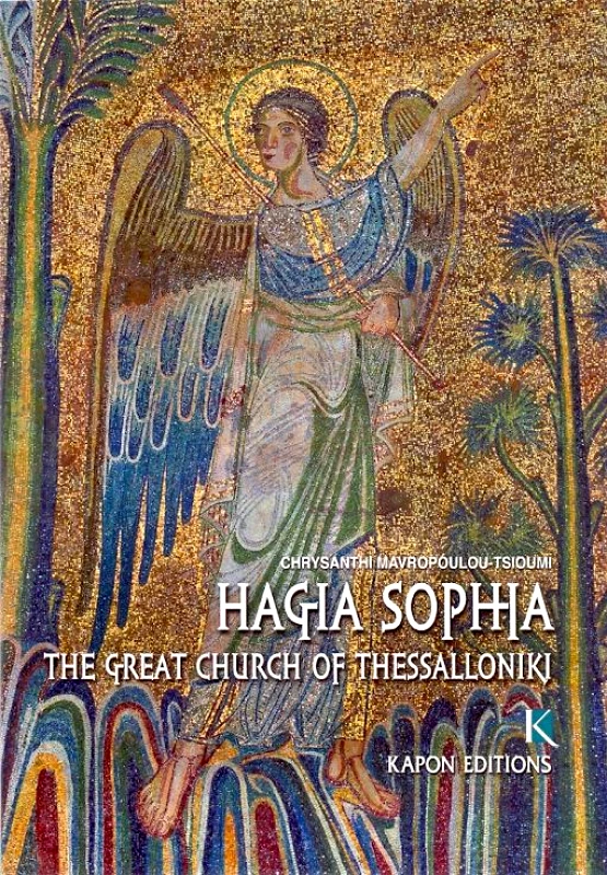 ΚΑΠΟΝ ΑΓΙΑ ΣΟΦΙΑ Ο ΜΕΓΑΛΟΣ ΝΑΟΣ ΤΗΣ ΘΕΣΣΑΛΟΝΙΚΗΣ ΑΓΓΛΙΚΟ