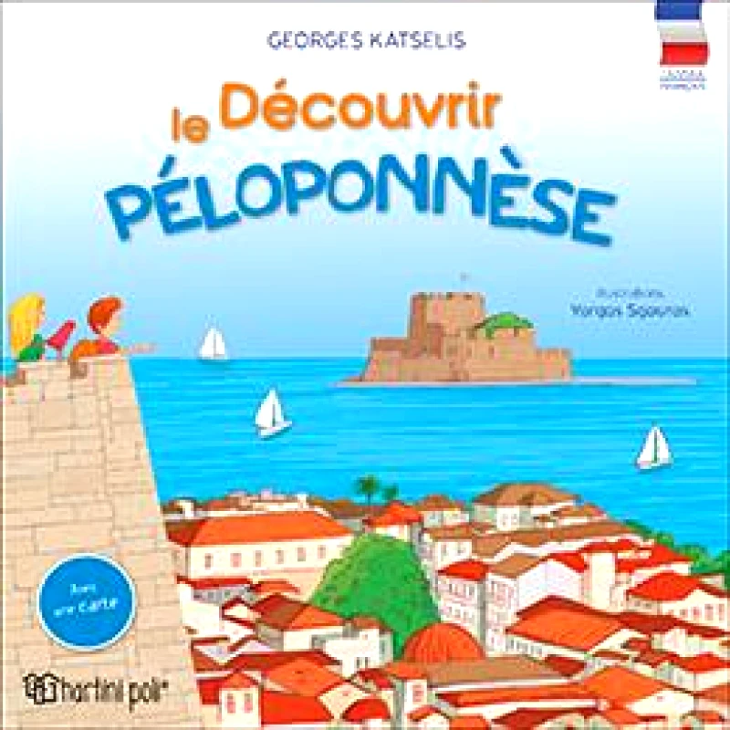 ΧΑΡΤΙΝΗ ΠΟΛΗ ΑΝΑΚΑΛΥΠΤΩ ΠΕΛΟΠΟΝΝΗΣΟΣ (ΓΑΛΛΙΚΑ)