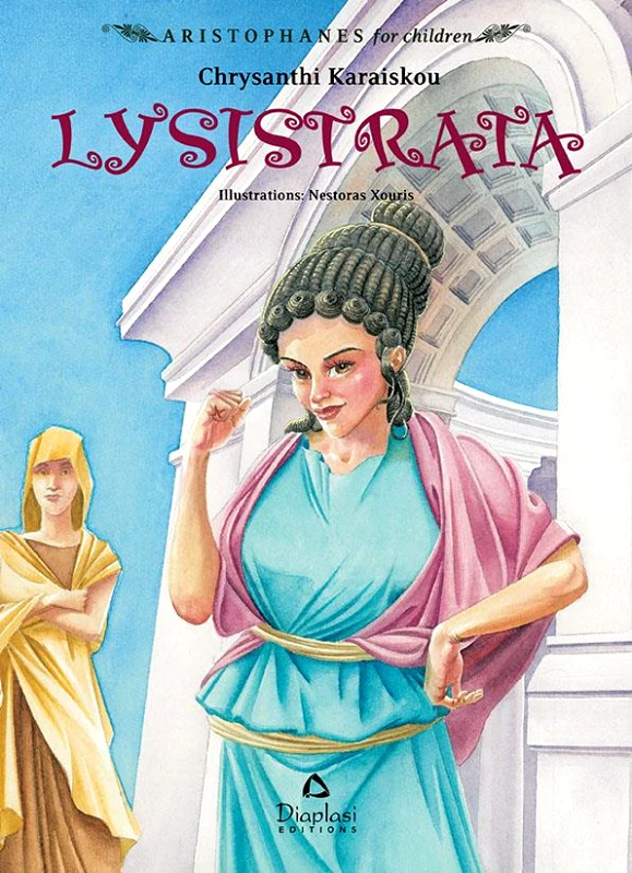 ΔΙΑΠΛΑΣΗ ΛΥΣΙΣΤΡΑΤΗ (ΑΓΓΛΙΚΑ)