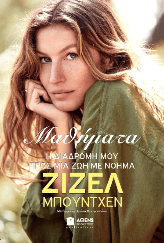ΑΘΕΝS BOOKSTORE ΜΑΘΗΜΑΤΑ