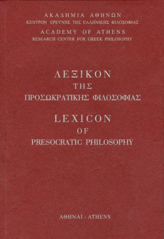 ΑΚΑΔΗΜΙΑ ΑΘΗΝΩΝ ΛΕΞΙΚΟΝ ΤΗΣ ΠΡΟΣΩΚΡΑΤΙΚΗΣ ΦΙΛΟΣΟΦΙΑΣ ΕΠΙΤΟΜΟ