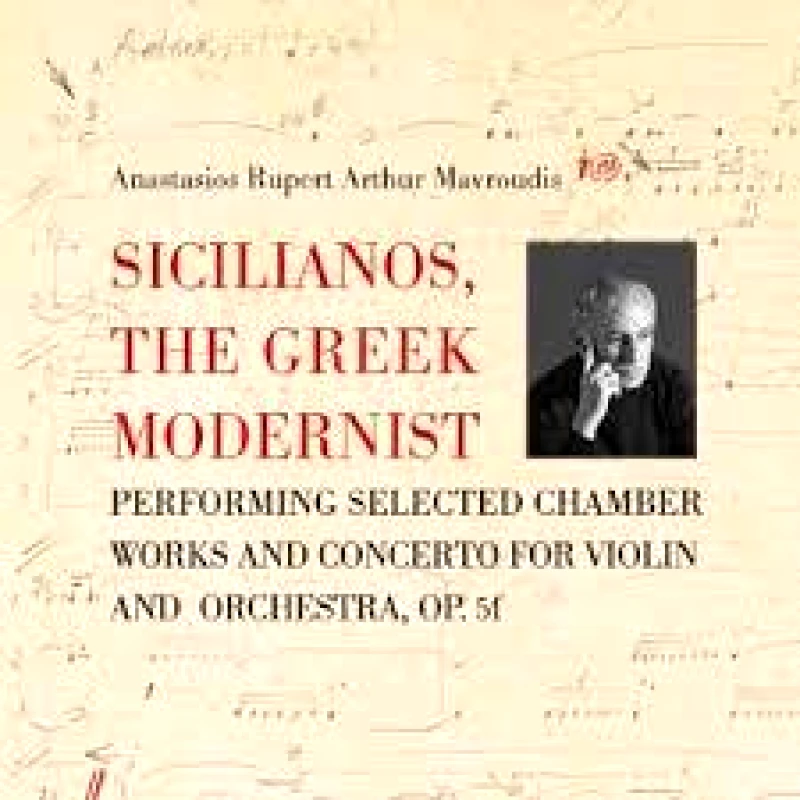 ΜΟΥΣΕΙΟ ΜΠΕΝΑΚΗ SICILIANOS THE GREEK MODERNIST