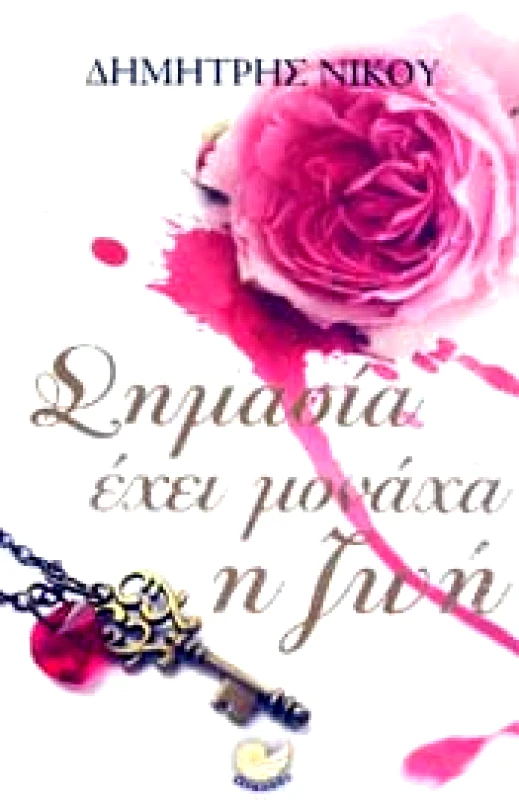ΩΚΕΑΝΟΣ ΣΗΜΑΣΙΑ ΕΧΕΙ ΜΟΝΑΧΑ Η ΖΩΗ