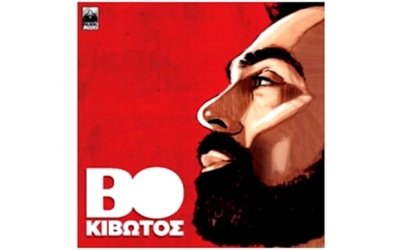 BO / ΚΙΒΩΤΟΣ - CD