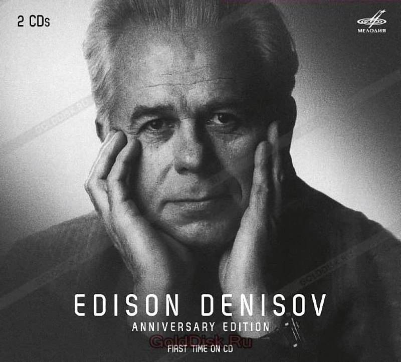 EDISON DENISOV / ANNIVERSARY EDITION - 2CD