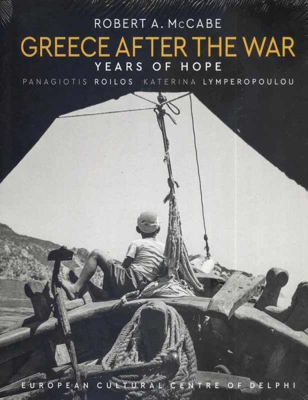 ΕΥΡΩΠΑΙΚΟ ΠΟΛΙΤ.ΚΕΝΤΡΟ ΔΕΛΦΩΝ GREECE AFTER THE WAR