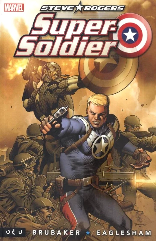 ΟΞΥ CAPTAIN AMERICA - SUPER SOLDIER