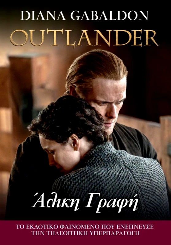 ANUBIS OUTLANDER 16 ΑΛΙΚΗ ΓΡΑΦΗ