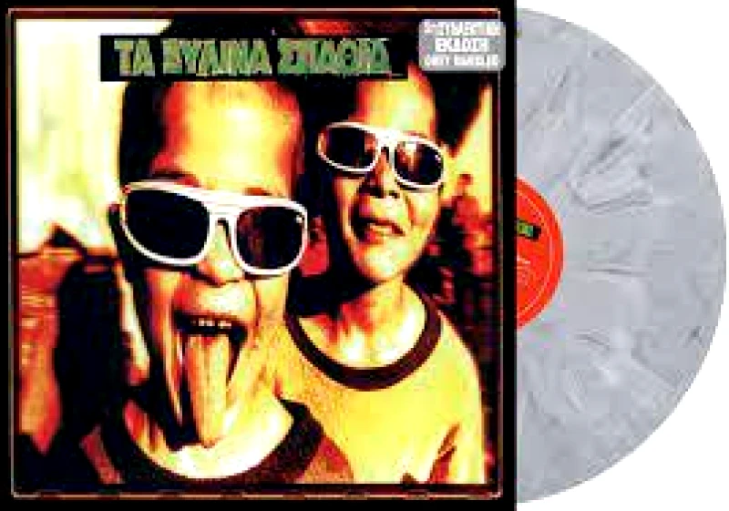 ΤΑ ΞΥΛΙΝΑ ΣΠΑΘΙΑ / ΤΑ ΞΥΛΙΝΑ ΣΠΑΘΙΑ - LP 180gr 5Η ΕΚΔΟΣΗ (GREY MARBLED ΒΙΝΥΛΙΟ)