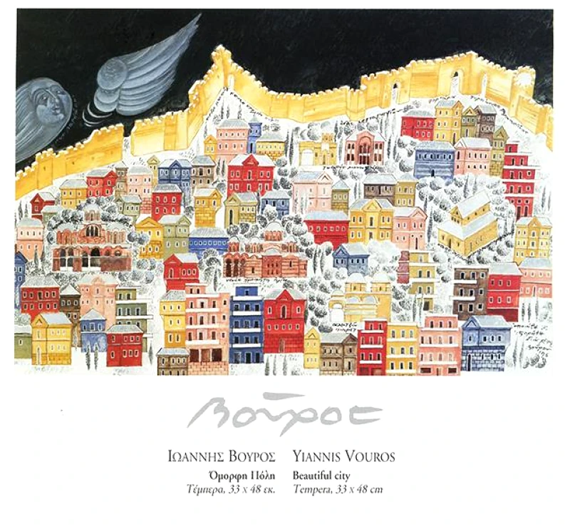 ΚΑΡΤΑ ΘΕΣΣΑΛΟΝΙΚΕΩΝ ΖΩΓΡΑΦΩΝ ΒΟΥΡΟΣ ΙΩΑΝΝΗΣ ΟΜΟΡΦΗ ΠΟΛΗ