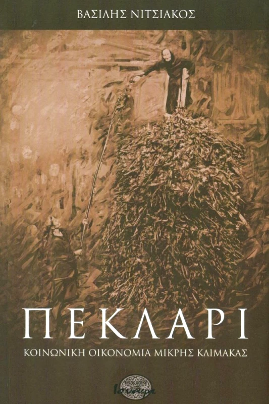 ΙΣΝΑΦΙ ΠΕΚΛΑΡΙ