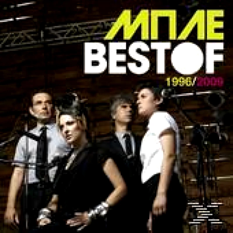VIRGIN ΜΠΛΕ / ΜΠΛΕ 1996 2009 NEW EDITION - CD