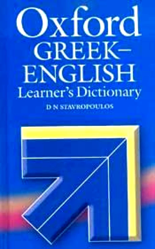 OXFORD OXFORD GREEK-ENGLISH LEARNER'S DICTIONARY ΕΚΔΟΣΗ 2008