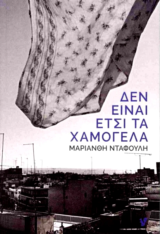 Ο ΜΩΒ ΣΚΙΟΥΡΟΣ ΔΕΝ ΕΙΝΑΙ ΕΤΣΙ ΤΑ ΧΑΜΟΓΕΛΑ