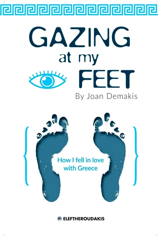 ΕΛΕΥΘΕΡΟΥΔΑΚΗΣ GAZING AT MY FEET