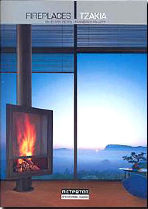 ΔΕΔΕΜΑΔΗΣ ΤΖΑΚΙΑ FIREPLACES