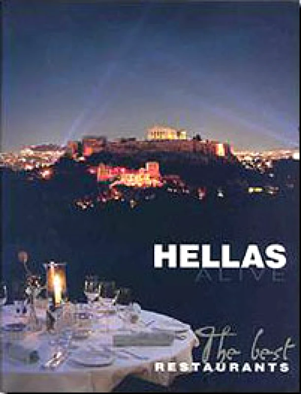 HOT PEPPER HELLAS ALIVE THE BEST RESTAURANTS