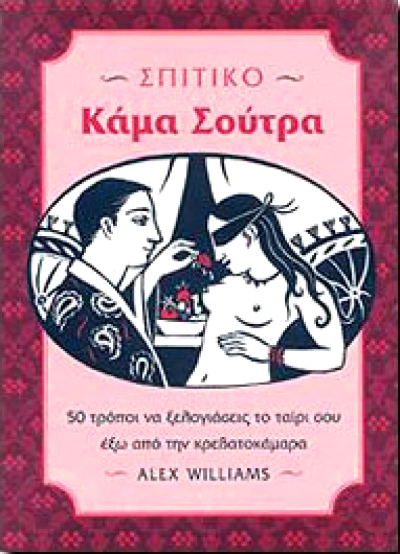 ΚΕΣΤΟΣ ΣΠΙΤΙΚΟ ΚΑΜΑ ΣΟΥΤΡΑ