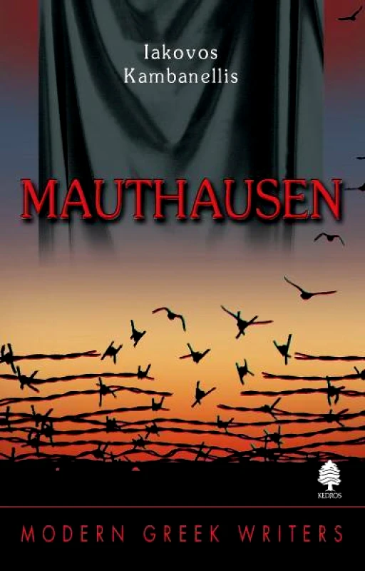 ΚΕΔΡΟΣ MAUTHAUSEN