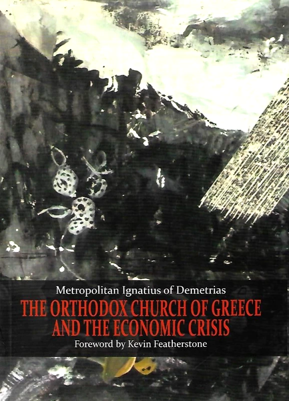 ΔΗΜΗΤΡΙΑΔΟΣ ΕΚΔΟΤΙΚΗ THE ORTHODOX CHURCH OF GREECE AND THE ECONOMIC CRISIS