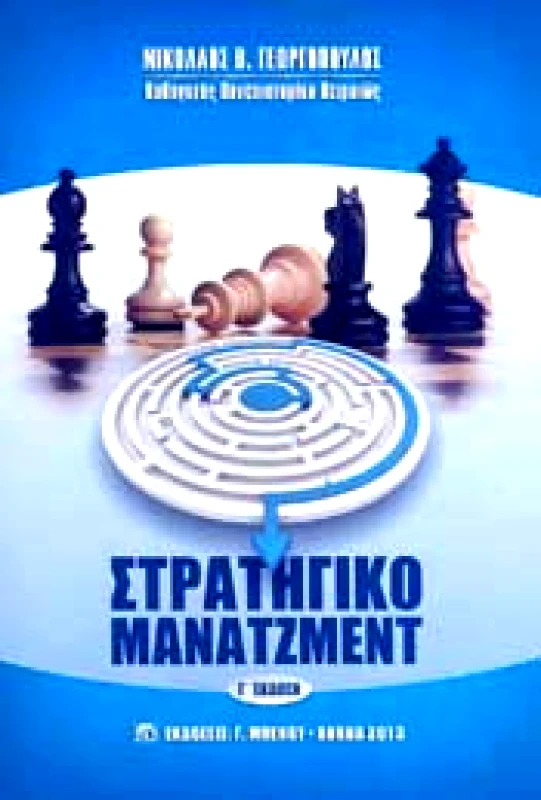 ΜΠΕΝΟΣ ΣΤΡΑΤΗΓΙΚΟ ΜΑΝΑΤΖΜΕΝΤ
