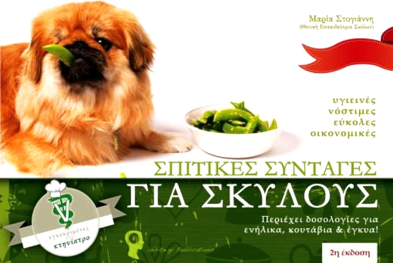 IWRITE ΣΠΙΤΙΚΕΣ ΣΥΝΤΑΓΕΣ ΓΙΑ ΣΚΥΛΟΥΣ ΝΕΟ