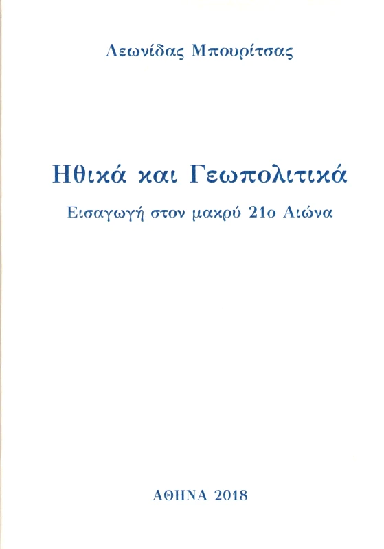 ANDY'S PUBLISHERS ΗΘΙΚΑ ΚΑΙ ΓΕΩΠΟΛΙΤΙΚΑ