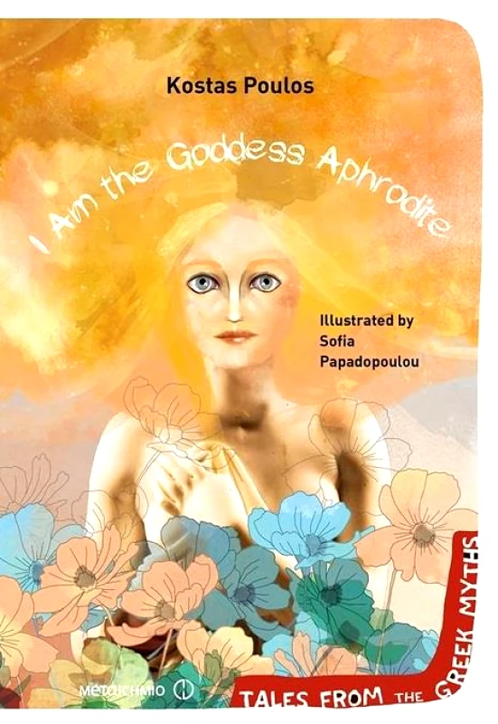 ΜΕΤΑΙΧΜΙΟ I AM THE GODDESS APHRODITE
