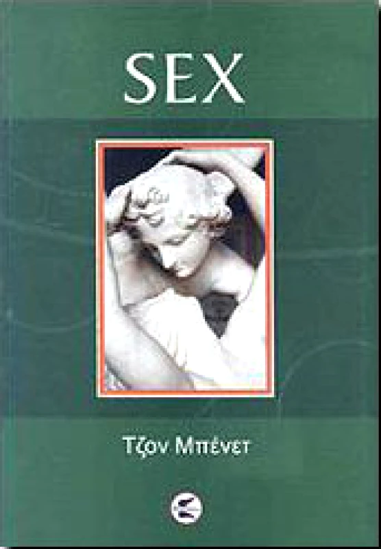 ΠΤΕΡΟΕΣΣΑ SEX